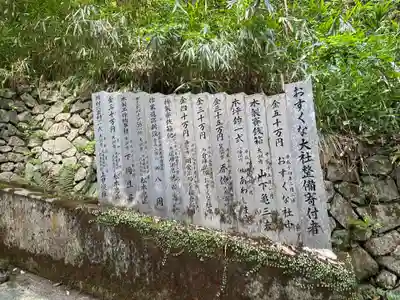 少彦名神社(愛媛県)