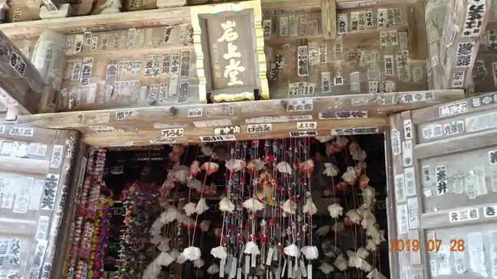 岩之上堂のその他建物