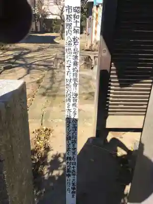 養老神社のその他建物