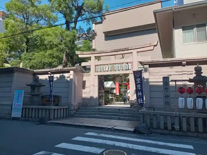 坐摩神社(大阪府)