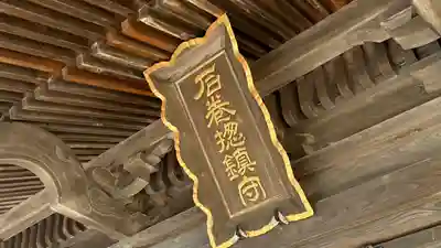 大島神社(宮城県)