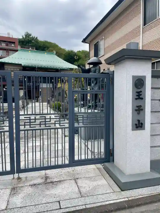 金輪寺(東京都)