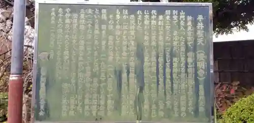 燈明寺(東京都)