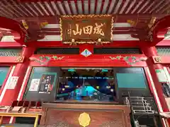 成田山 萬福院(愛知県)