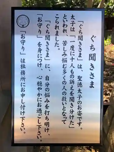 川越八幡宮の歴史