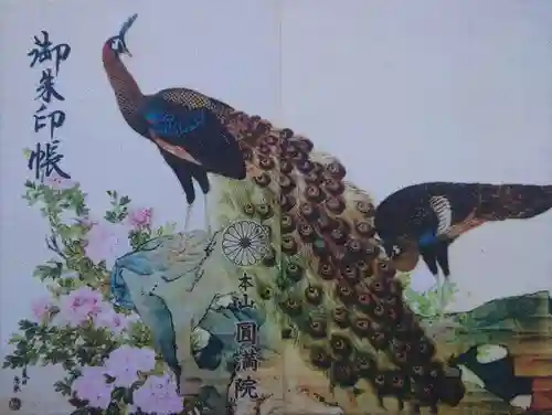 円満院門跡(滋賀県)