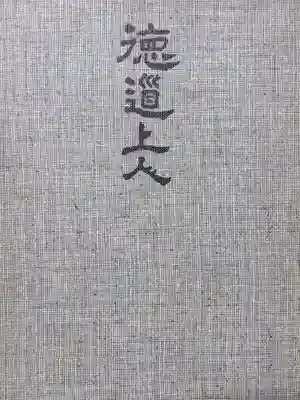 長谷寺(大阪府)