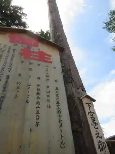 生島足島神社のその他建物