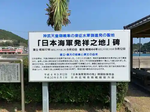 立磐神社のその他建物