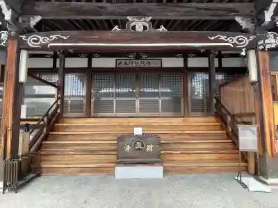 真願寺(滋賀県)