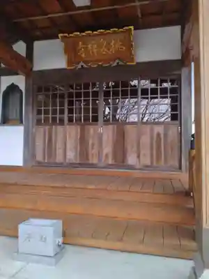 桃泉寺(宮城県)