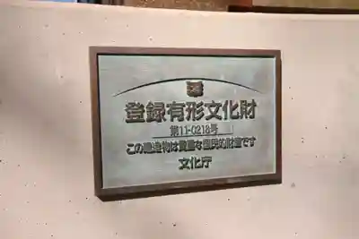 八條八幡神社(埼玉県)