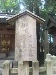 幣立神宮(熊本県)