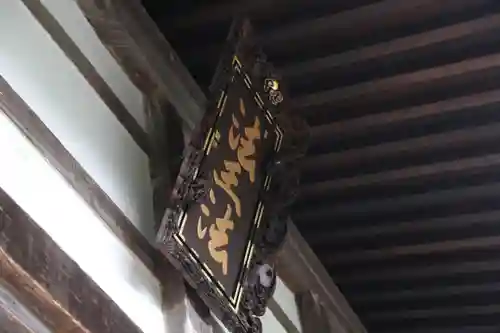 永平寺(福井県)