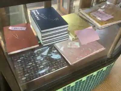 四季桜の寺 妙乗院の御朱印帳