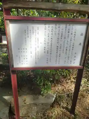 鹿島神社(宮城県)