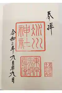 赤坂氷川神社の御朱印