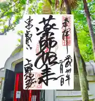 上野大佛(東京都)