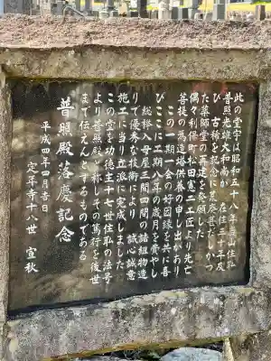定年寺(栃木県)