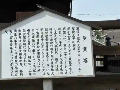 愛染堂勝鬘院の歴史