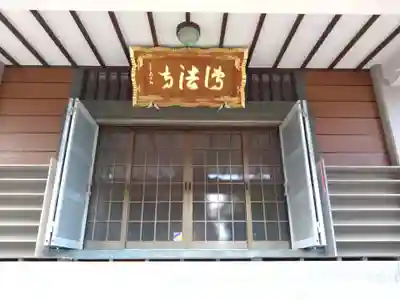 伝法寺(愛知県)