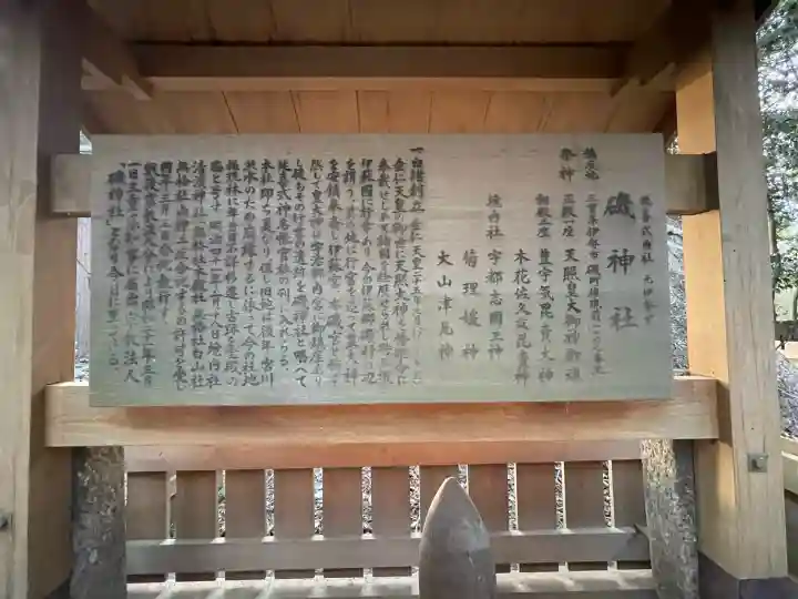 磯神社の{uncategorized: "未分類", other: "その他", undefined: "問題あり", building: "その他建物", grave: "お墓", sacred_gate: "鳥居", guardian: "狛犬", statue: "像", buddha: "仏像", history: "歴史", nature: "自然", garden: "庭園", animal: "動物", pagoda: "塔", temizu: "手水舎", mountain_gate: "山門・神門", sanctuary: "本殿・本堂", subordinate: "末社・摂社", art: "芸術", scenery: "景色", jizo: "地蔵", ema: "絵馬", goshuin: "御朱印", omikuji: "おみくじ", items: "授与品その他", amulet: "お守り", goshuincho: "御朱印帳", eats: "食事", festival: "お祭り", votive_dance: "神楽", shichigosan: "七五三参", wedding: "結婚式", experience: "体験その他", initially: "初詣", around: "周辺", anti_infection: "感染症対策"}
