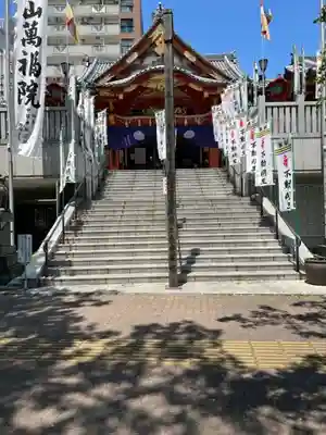 成田山 萬福院の本殿・本堂