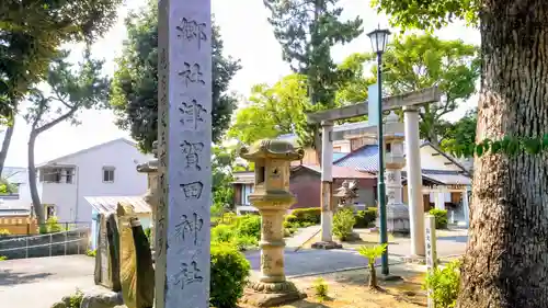 津賀田神社のその他建物