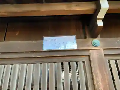 本土神社(岐阜県)