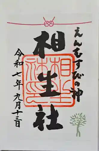 賀茂御祖神社（下鴨神社）(京都府)