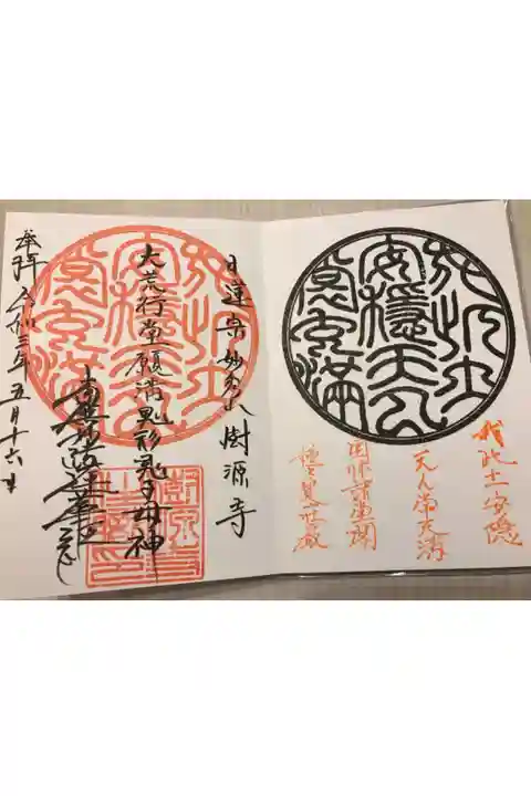右側はインクの色を間違われたとのことで、左側に改めて書いていただきました。