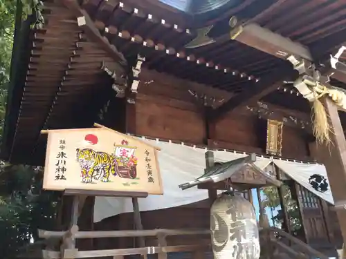 鎮守氷川神社の絵馬