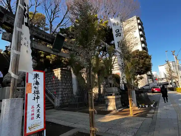品川神社(東京都)