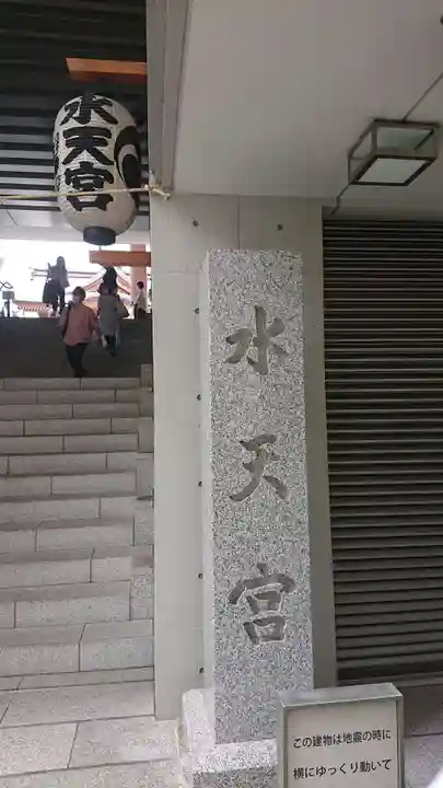 水天宮のその他建物