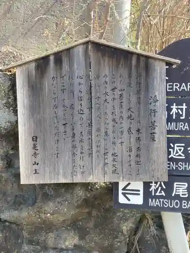 日晃寺(群馬県)