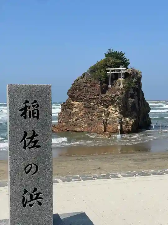稲佐の浜 弁天島(島根県)
