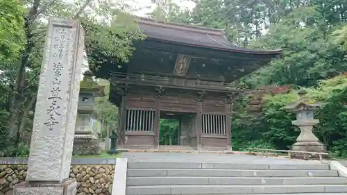 尊永寺の山門