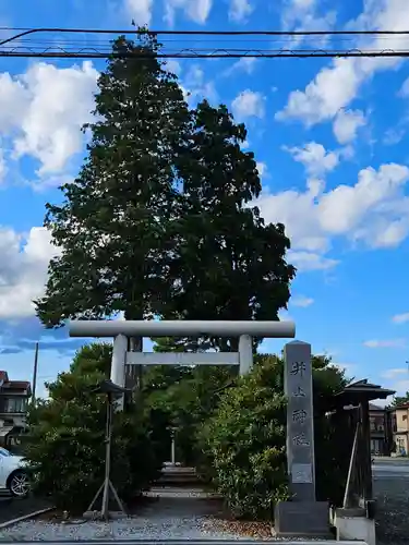 井上神社(栃木県)