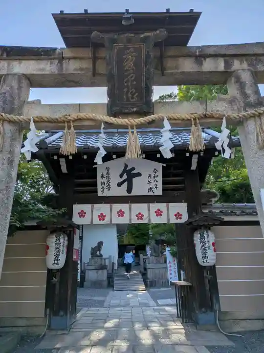 菅原院天満宮神社の{uncategorized: "未分類", other: "その他", undefined: "問題あり", building: "その他建物", grave: "お墓", sacred_gate: "鳥居", guardian: "狛犬", statue: "像", buddha: "仏像", history: "歴史", nature: "自然", garden: "庭園", animal: "動物", pagoda: "塔", temizu: "手水舎", mountain_gate: "山門・神門", sanctuary: "本殿・本堂", subordinate: "末社・摂社", art: "芸術", scenery: "景色", jizo: "地蔵", ema: "絵馬", goshuin: "御朱印", omikuji: "おみくじ", items: "授与品その他", amulet: "お守り", goshuincho: "御朱印帳", eats: "食事", festival: "お祭り", votive_dance: "神楽", shichigosan: "七五三参", wedding: "結婚式", experience: "体験その他", initially: "初詣", around: "周辺", anti_infection: "感染症対策"}