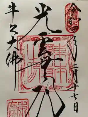 東本願寺本廟 牛久浄苑(牛久大仏)(茨城県)