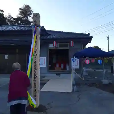 照明院 （冨田公民館）(茨城県)