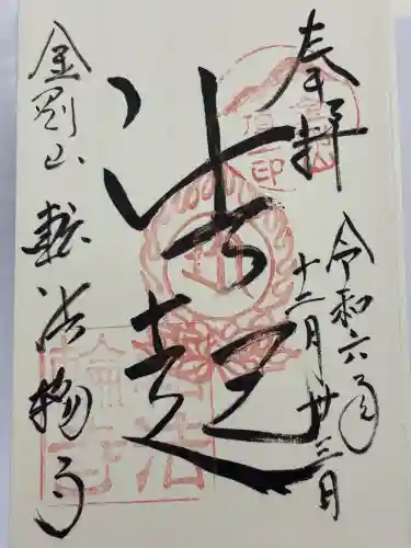 転法輪寺(奈良県)