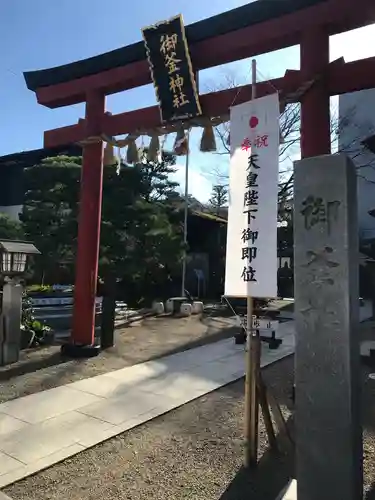 御釜神社の鳥居