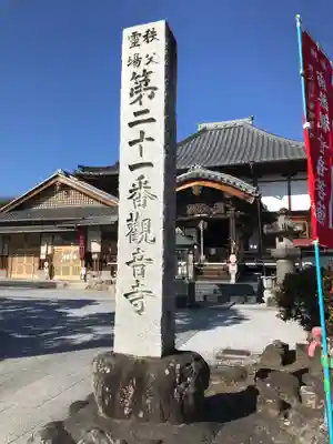 観音寺のその他建物