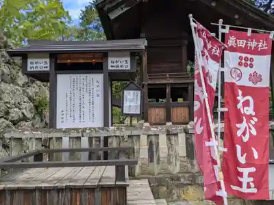 眞田神社(長野県)