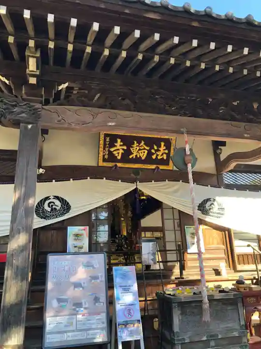 法輪寺の本殿・本堂