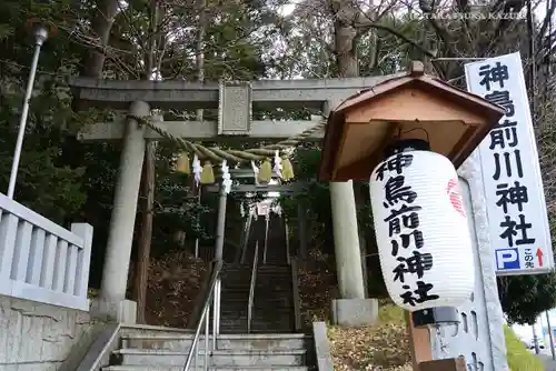 神鳥前川神社の鳥居