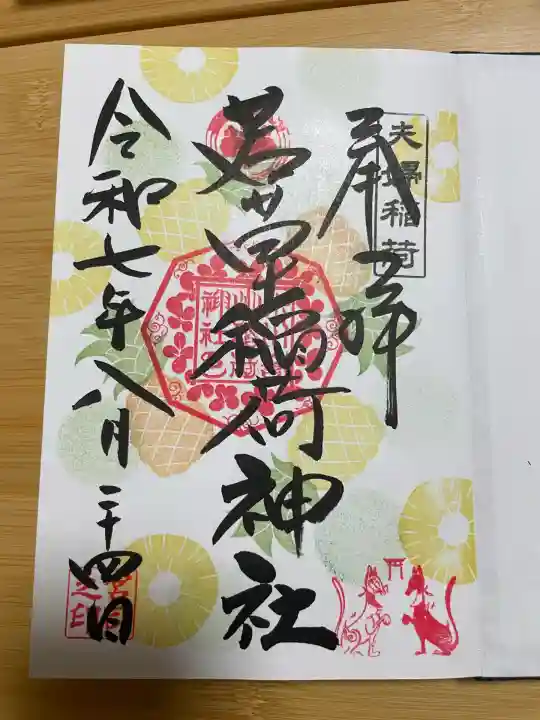 正一位 若草稲荷神社(宮城県)