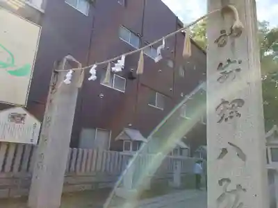 三篠神社(広島県)