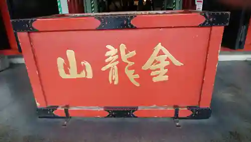 浅草寺のその他建物